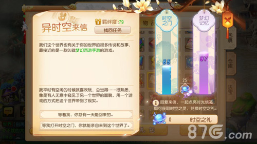 异时空来信《梦幻西游》手游新代言人线索盘点_游戏资讯-游民部落(gamecolg.com)