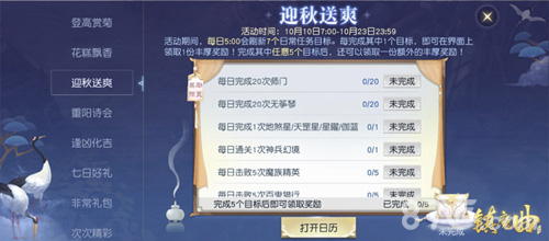 《镇魔曲》“共醉重阳”海量福利上线最高获8888绑元_游戏资讯-游民部落(gamecolg.com)