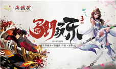 热血碰撞《蜀门手游》上海玩家见面会福利抢先知晓