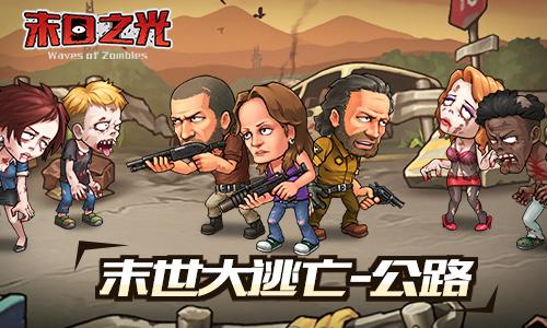 丧尸病毒爆发《末日之光》开启末世大逃亡_游戏资讯-游民部落(gamecolg.com)