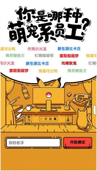 《萌宠大作战：口袋妖怪》开测官方精彩福利独宠你_游戏资讯-游民部落(gamecolg.com)