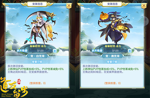 万圣节限定《道友请留步》变装系统上线_游戏资讯-游民部落(gamecolg.com)