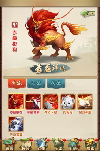 赤鬃狻猊再掀江湖波澜《大掌门2》全新异兽问世_游戏资讯-游民部落(gamecolg.com)