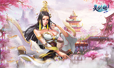 仙器解封惊世骇俗《灵剑劫》仙器系统首爆