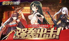 《泰洛尔颂歌》女神军团出击新篇章