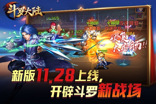 索托大斗魂场上线《新斗罗大陆》11.28格局大变_游戏资讯-游民部落(gamecolg.com)