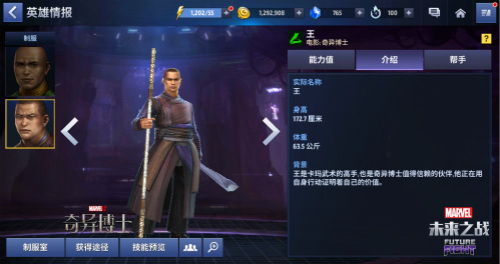 《漫威:未来之战》里那些不堪平凡的配角!_游戏资讯-游民部落(gamecolg.com)