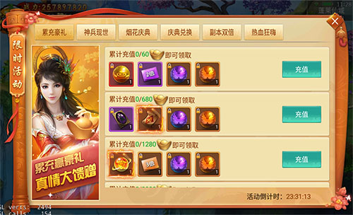 极品时装免费领《剑逆八荒》烟花庆典贺小年_游戏资讯-游民部落(gamecolg.com)