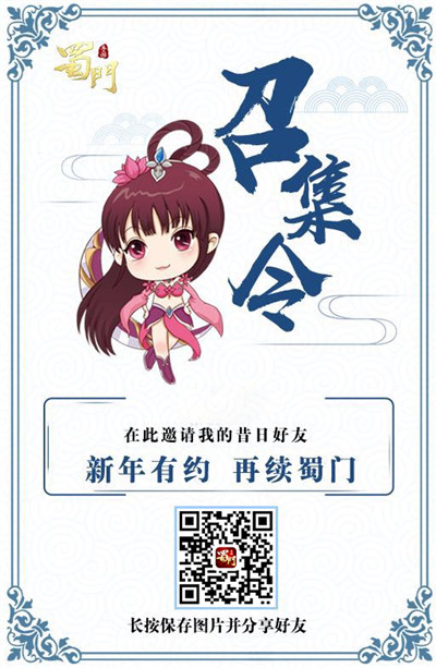 热血从未改变《蜀门手游》老兵归来重温精彩瞬间_游戏资讯-游民部落(gamecolg.com)