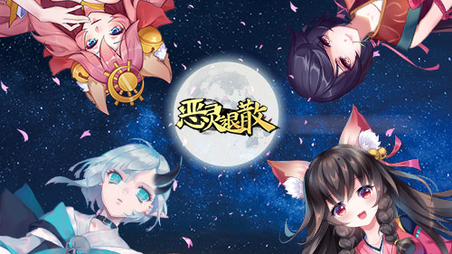 神明的鼓动《恶灵退散》建御雷神登场_游戏资讯-游民部落(gamecolg.com)