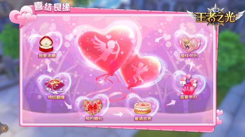 《王者之光》结婚系统邀你邂逅一场浪漫婚礼_游戏资讯-游民部落(gamecolg.com)
