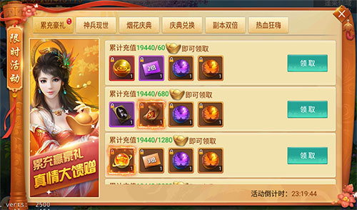 烟花庆典加大型鉴宝《剑逆八荒》新春福利最后一波_游戏资讯-游民部落(gamecolg.com)