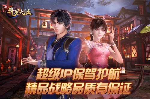 《新斗罗大陆》五大“黑科技”引领游戏圈_游戏资讯-游民部落(gamecolg.com)