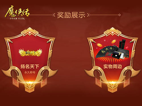 大神盘点《魔侠传》周年庆名人堂上线_游戏资讯-游民部落(gamecolg.com)