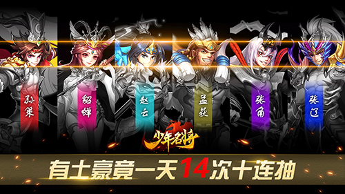 趣味盘点《少年名将》超火战马竟被三十万人喜爱_游戏资讯-游民部落(gamecolg.com)