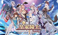 《皇家骑士:300全明星》发布二次元自走棋登场