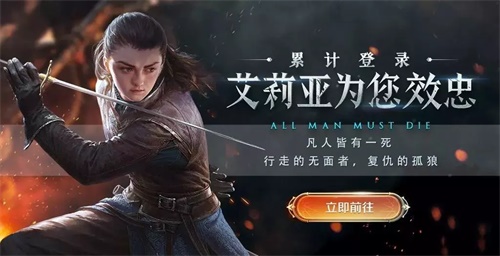《权力的游戏凛冬将至》手游测试抢号开启_游戏资讯-游民部落(gamecolg.com)