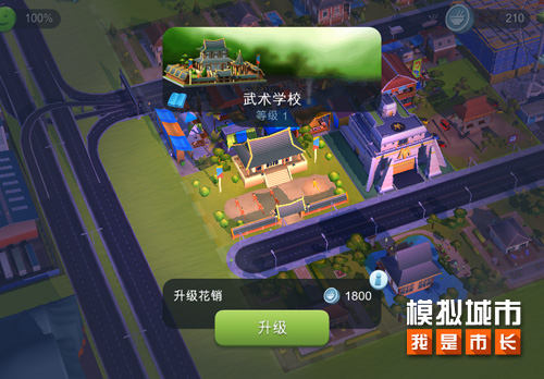 解析《模拟城市:我是市长》全新的区域热点建筑_游戏资讯-游民部落(gamecolg.com)