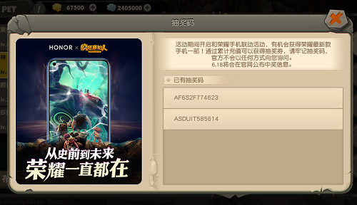 端午豪礼《疯狂原始人》送新款华为荣耀20_游戏资讯-游民部落(gamecolg.com)