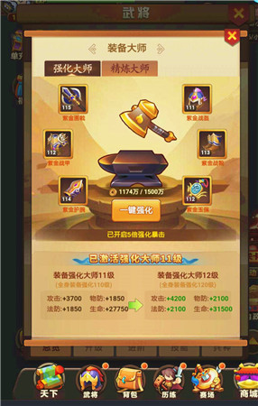 捕捉蠢萌武将《我的帝国》探索全新三国世界_游戏资讯-游民部落(gamecolg.com)