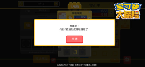 《宝可梦大探险》特训系统由你决定宝可梦的成长空间_游戏资讯-游民部落(gamecolg.com)