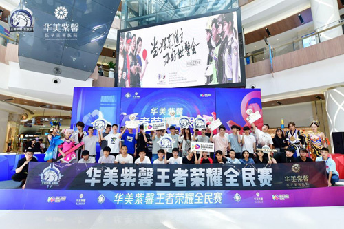 华美紫馨王者荣耀全民赛跨界热血开战_游戏资讯-游民部落(gamecolg.com)