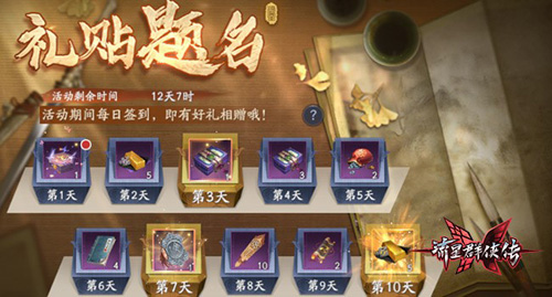 《流星群侠传》联动《真·三国无双8》资料片今日上线_C++语言-游民部落(gamecolg.com)