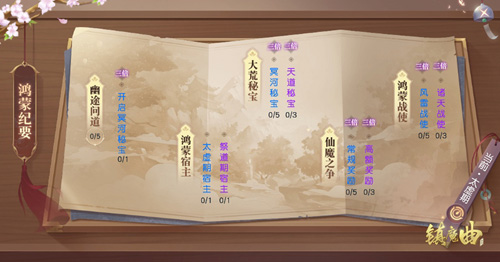 化神前辈传要诀《镇魔曲》鸿蒙指引全新上线_游戏资讯-游民部落(gamecolg.com)
