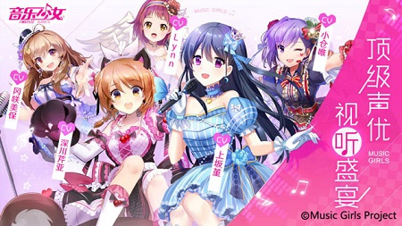 日系偶像养成手游《音乐少女》8.22造星测试开启_游戏资讯-游民部落(gamecolg.com)