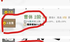 字走三国武将怎么升阶获得方法及武将升阶攻略