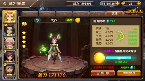 龙之秘宝加护《三国将无双》神将全方位打造_游戏资讯-游民部落(gamecolg.com)