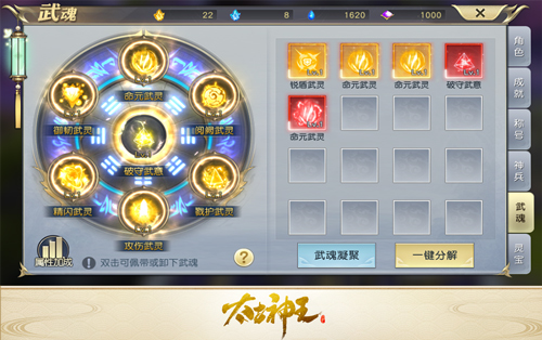 古帝之城《太古神王》手游开启金色武魂合成_C++语言-游民部落(gamecolg.com)
