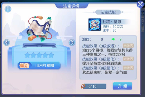 诸天灵宝《桃花源记》手游法宝现世风云再起_C++语言-游民部落(gamecolg.com)