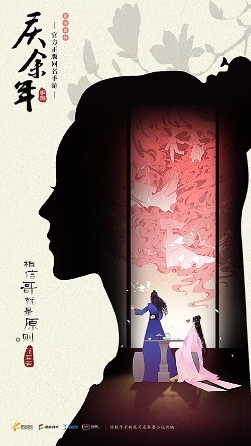 《庆余年》手游续写原著经典剧情_游戏资讯-游民部落(gamecolg.com)