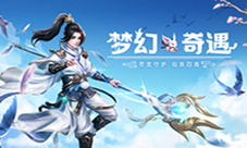 称霸九州我去玩《九州仙剑传》带你掌控全局