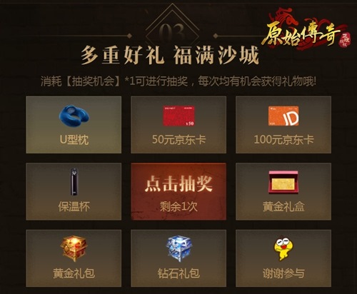 《原始传奇》代言人张天爱闪耀登场!_游戏资讯-游民部落(gamecolg.com)