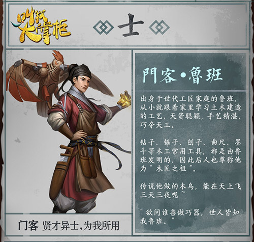 研发日志《叫我大掌柜》游戏人物原稿曝光_游戏资讯-游民部落(gamecolg.com)