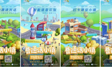 《普通话小镇》定档！11月5日全平台正式上线