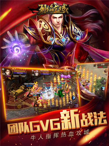 掌控战场夺城主《烈焰龙城》荣耀为王_游戏资讯-游民部落(gamecolg.com)