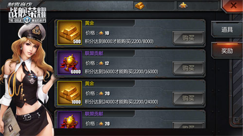 《战舰荣耀》为团魂而战联盟海军出击_游戏资讯-游民部落(gamecolg.com)