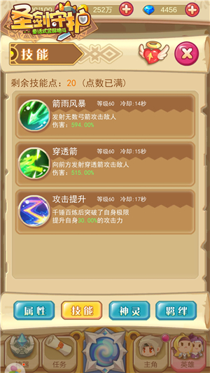 主角光环再升级《圣剑守护》英雄觉醒_游戏资讯-游民部落(gamecolg.com)