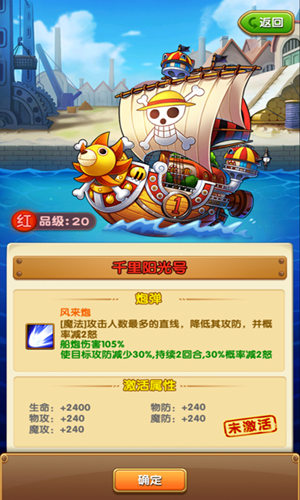 最强海贼船分析《航海王强者之路》红船推荐_游戏资讯-游民部落(gamecolg.com)