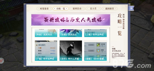 首期镇魔期刊上线《镇魔曲》朋友圈加V燥起来_游戏资讯-游民部落(gamecolg.com)