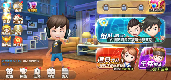 经典不止步《爱情公寓》正版手游搞笑停不下来_游戏资讯-游民部落(gamecolg.com)