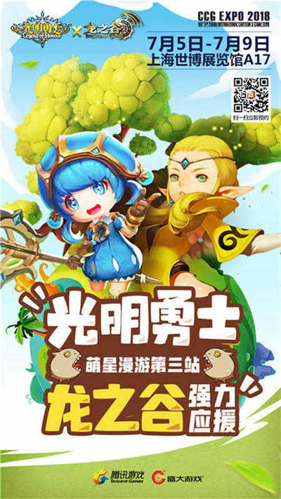 呼叫CCG指挥部《光明勇士》请求空降展馆_游戏资讯-游民部落(gamecolg.com)
