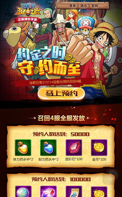 专业宠海米《航海王强者之路》暑期回归四重福利_游戏资讯-游民部落(gamecolg.com)