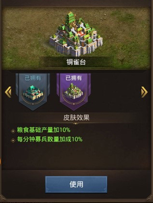 锦上添花正统三国主城皮肤新增属性亮相上线_游戏资讯-游民部落(gamecolg.com)