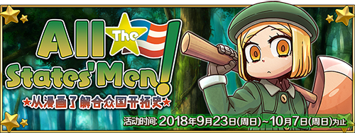 《FGO》2周年精彩活动进行中福袋召唤限时开启_游戏资讯-游民部落(gamecolg.com)
