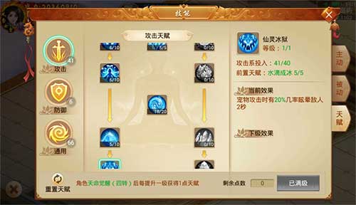 四转新玩法重磅上线带你玩转《剑逆八荒》天赋系统_游戏资讯-游民部落(gamecolg.com)