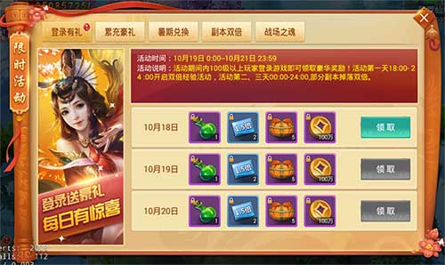 全民鉴宝领珍稀坐骑《剑逆八荒》周末狂欢现已开启_游戏资讯-游民部落(gamecolg.com)